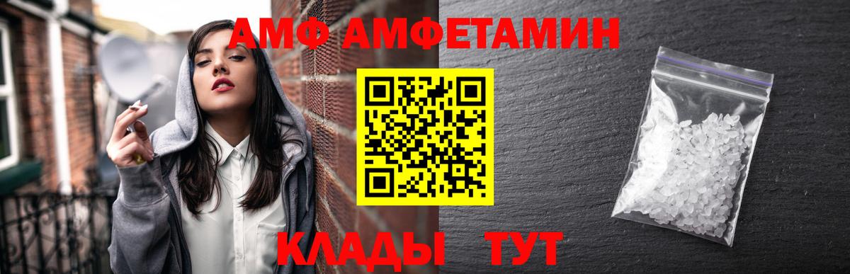 Алексин  АМФ VHQ  Амфетамин  АМФЕТАМИН  Вход с VPN 
