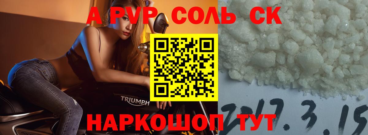 Альфа ПВП СК КРИС Алексин