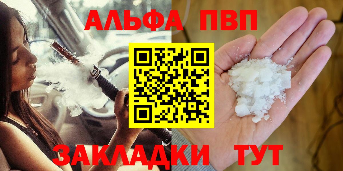 Алексин  A PVP  Вход с VPN  А ПВП кристаллы  Альфа ПВП крисы CK 