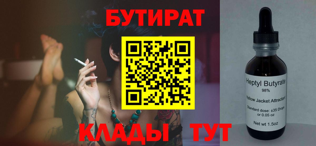 Алексин  Бутират оксана  Вход с VPN 