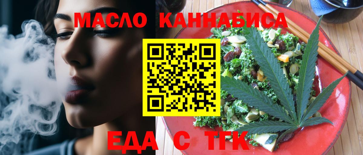 Печенье с ТГК конопля  Вход с VPN  Алексин 
