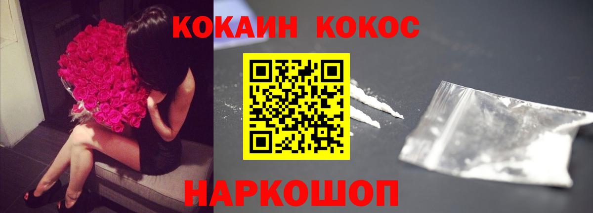 COCAIN 97%  купить закладку  Вход с VPN  Алексин  Кокаин 97% 