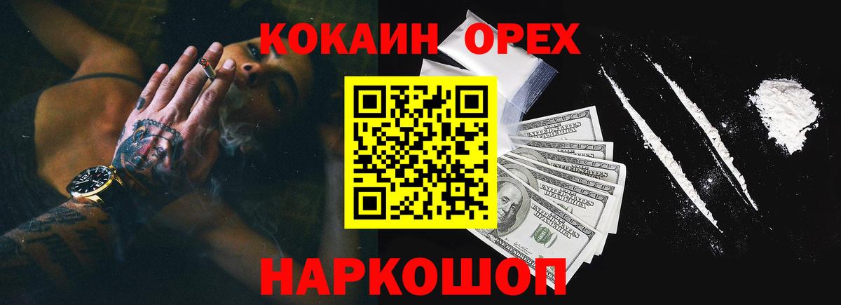 COCAIN 98% Алексин