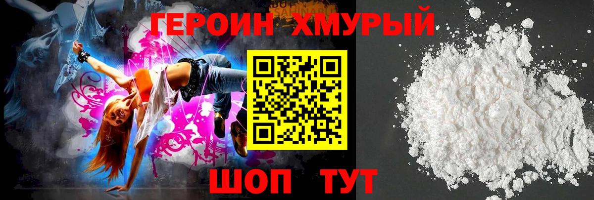 Героин Афган Алексин