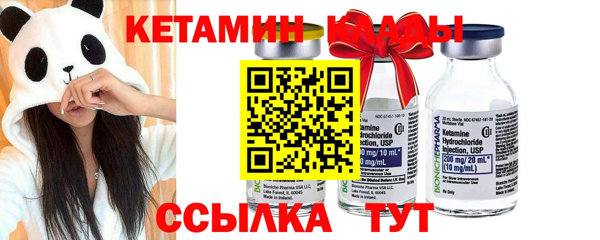 КЕТАМИН ketamine  Вход с VPN  Алексин  Кетамин VHQ 