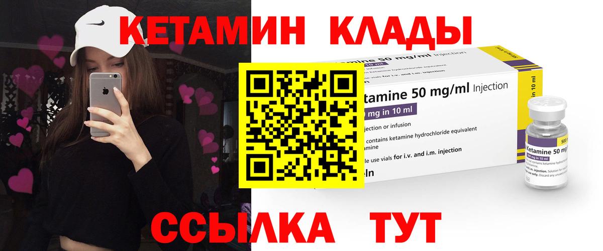 Кетамин VHQ Алексин