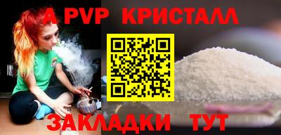 альфа пвп Азнакаево