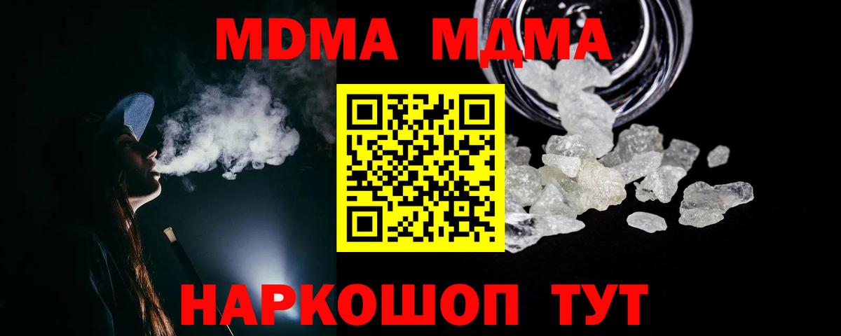Алексин  MDMA VHQ  МДМА  Вход с VPN  МДМА Molly 