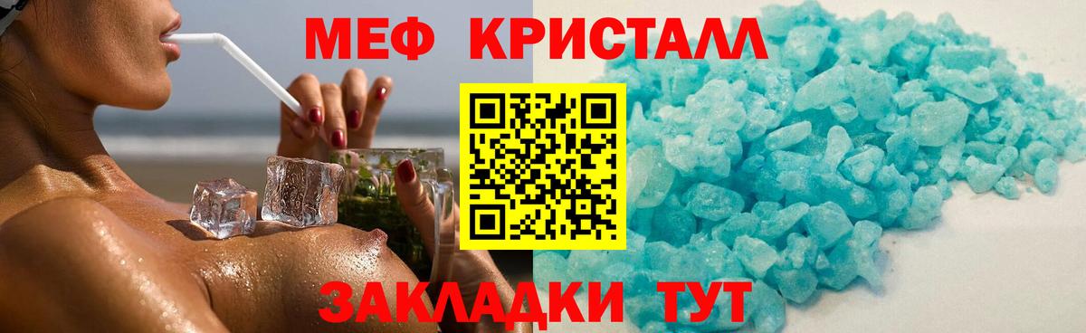 Меф mephedrone  МЯУ-МЯУ кристаллы  МЯУ-МЯУ  Вход с VPN  Алексин 