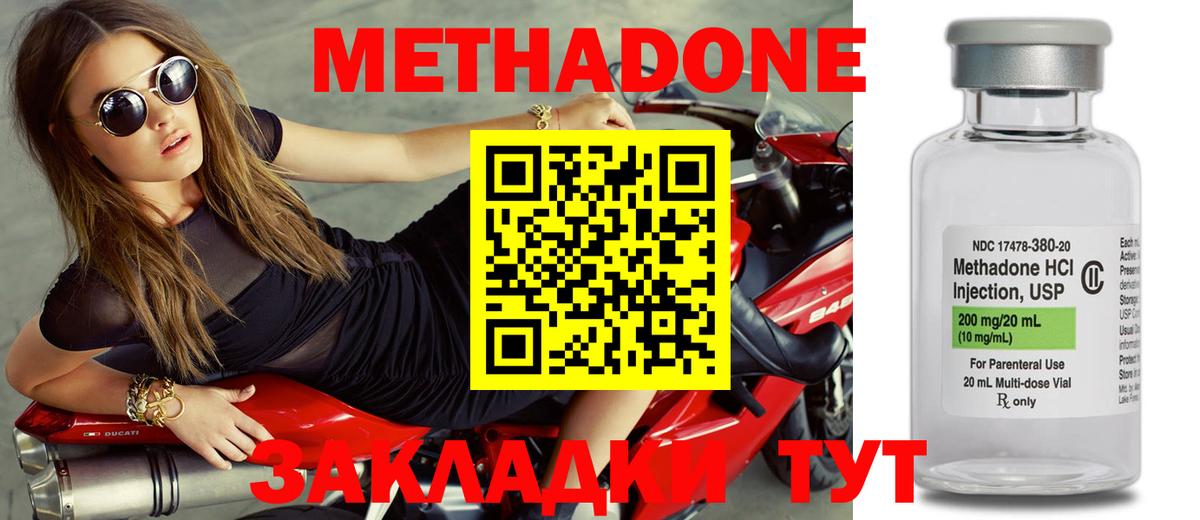 Метадон мёд  Метадон methadone  Вход с VPN  Алексин 