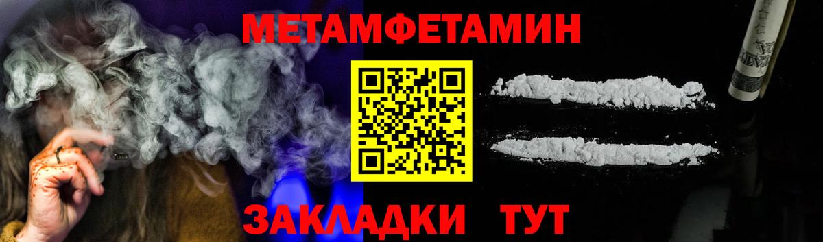 Метамфетамин Methamphetamine Алексин