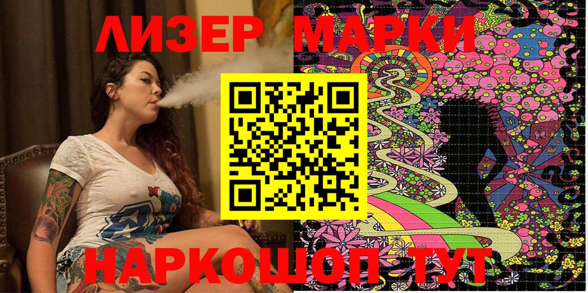 Наркотические марки 1,5мг  Вход с VPN  Алексин 